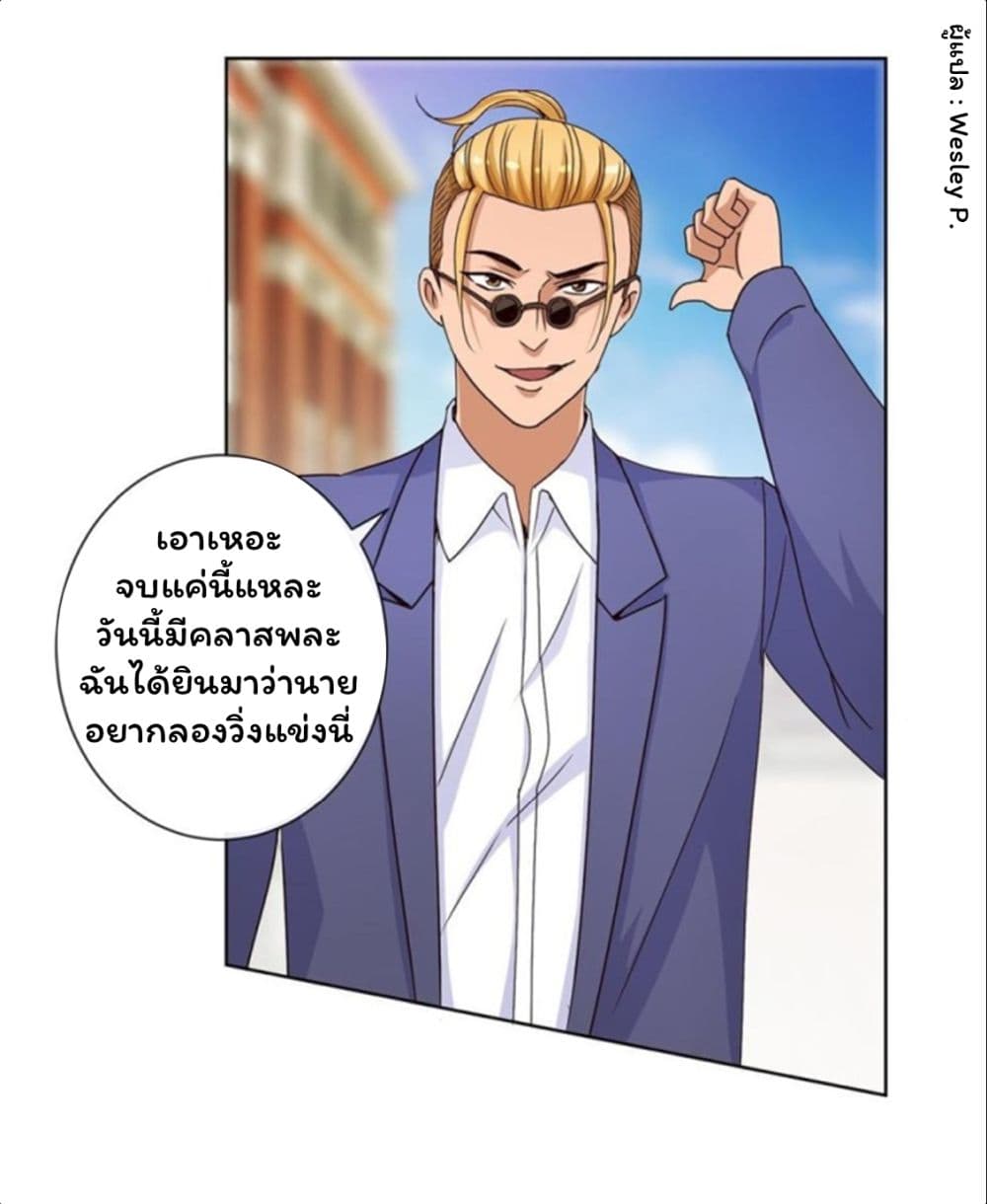 เธญเนเธฒเธ Metropolitan Supremacy System