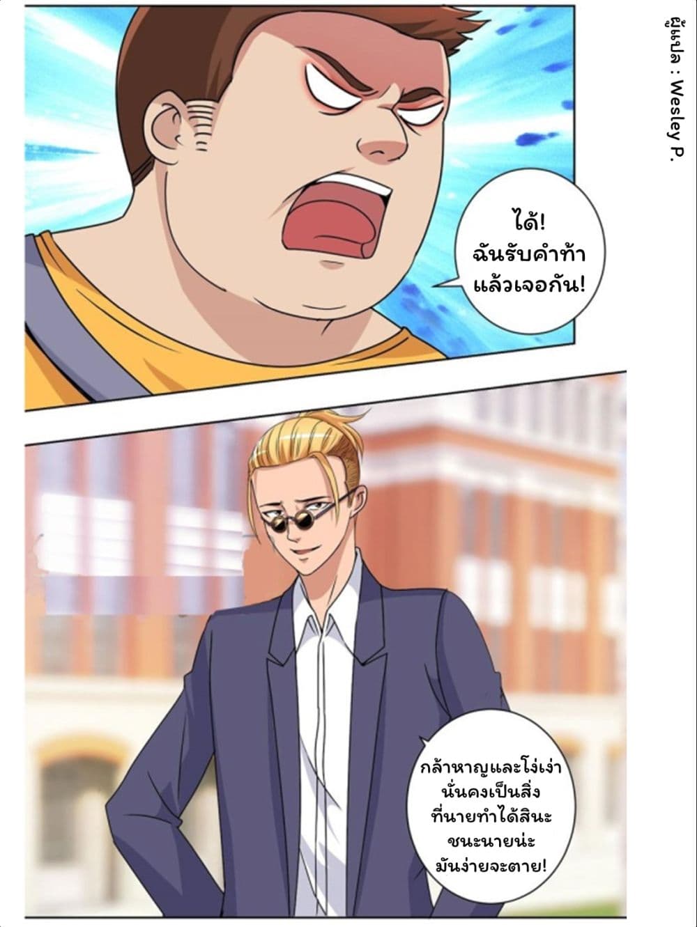 เธญเนเธฒเธ Metropolitan Supremacy System
