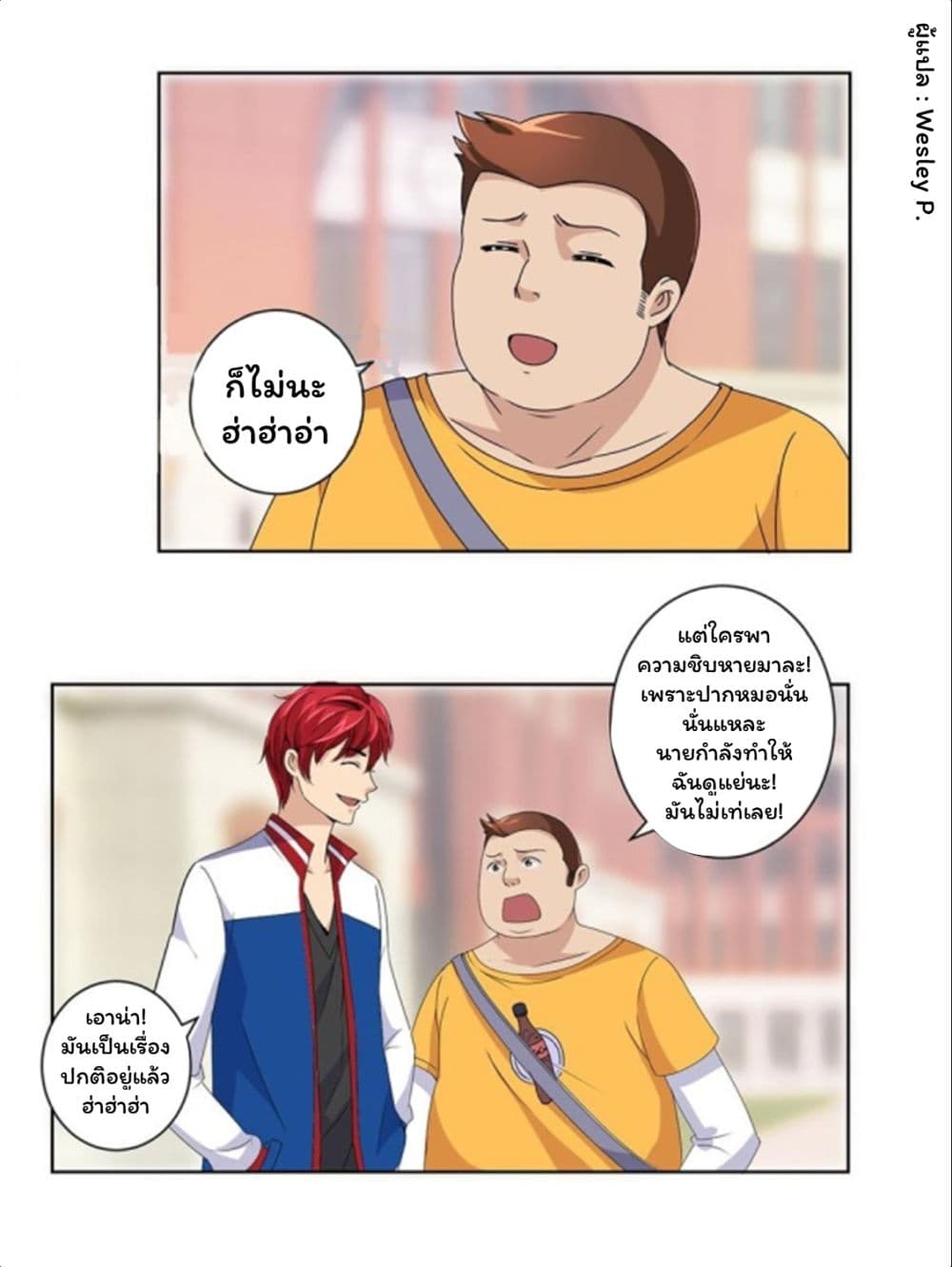 เธญเนเธฒเธ Metropolitan Supremacy System