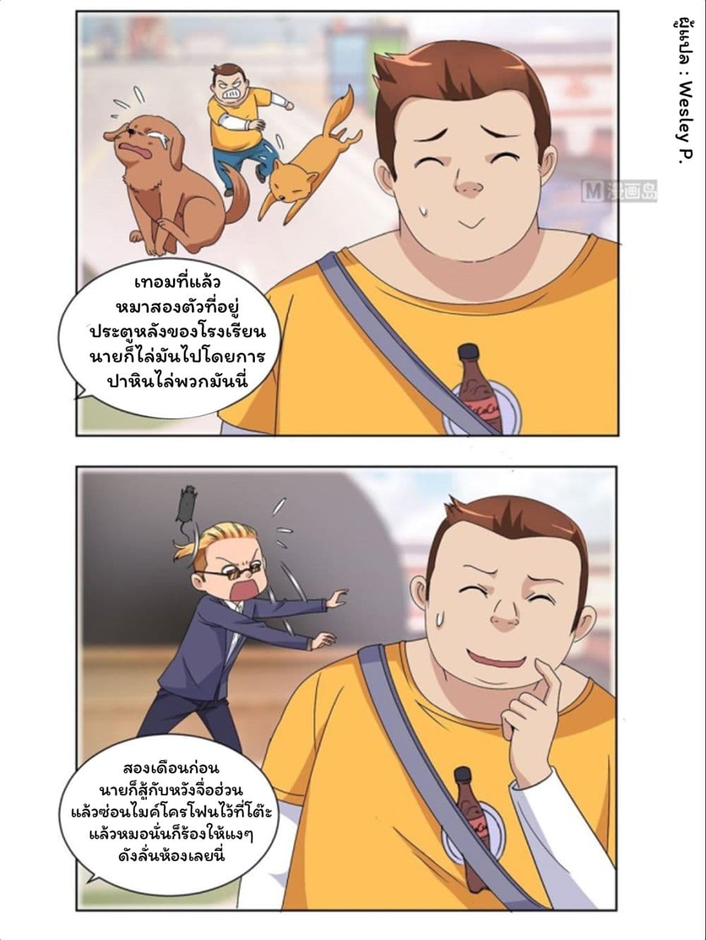 เธญเนเธฒเธ Metropolitan Supremacy System