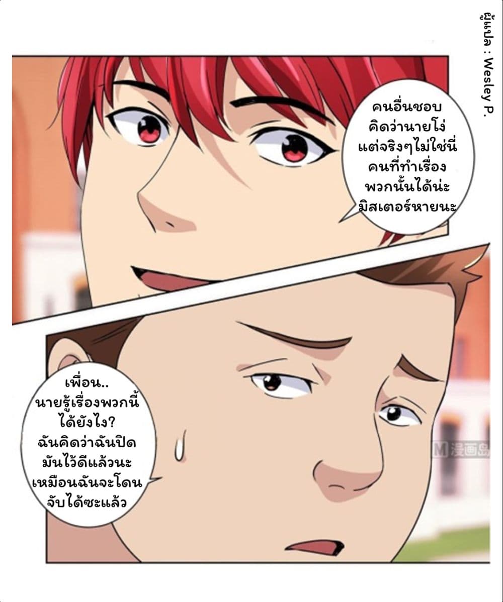 เธญเนเธฒเธ Metropolitan Supremacy System