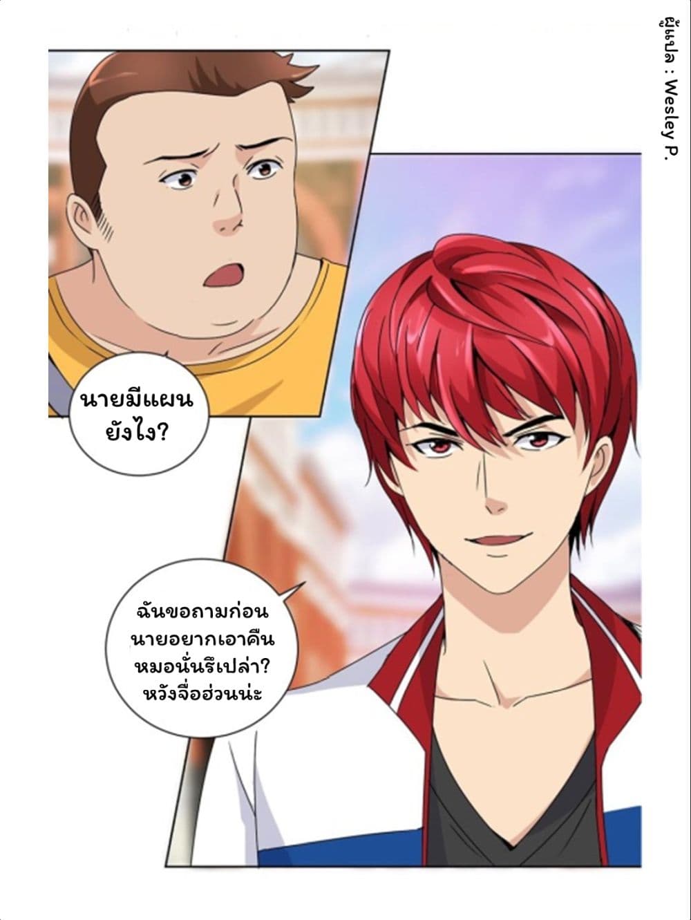 เธญเนเธฒเธ Metropolitan Supremacy System