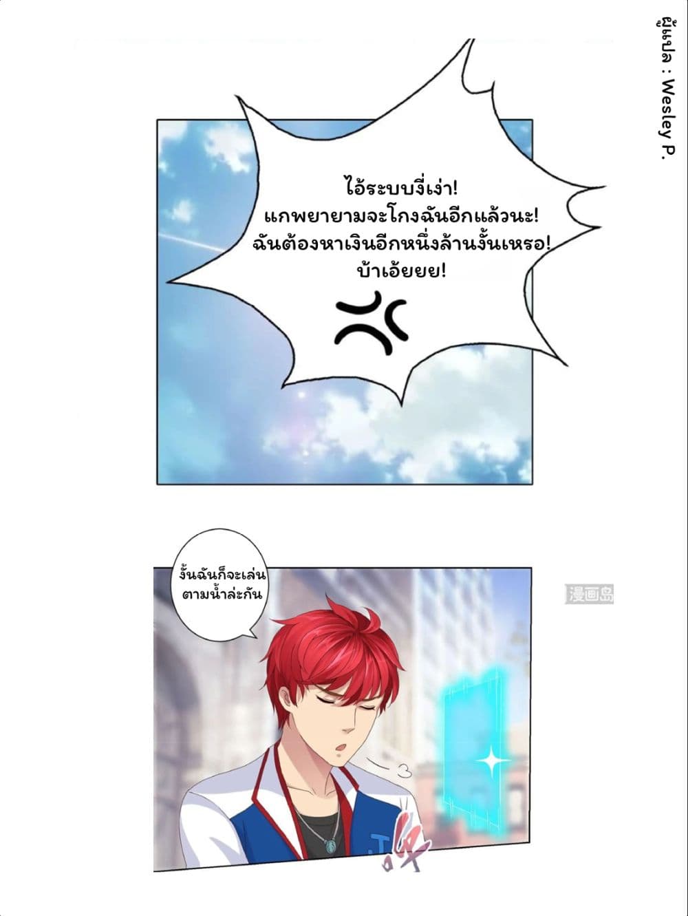 เธญเนเธฒเธ Metropolitan Supremacy System