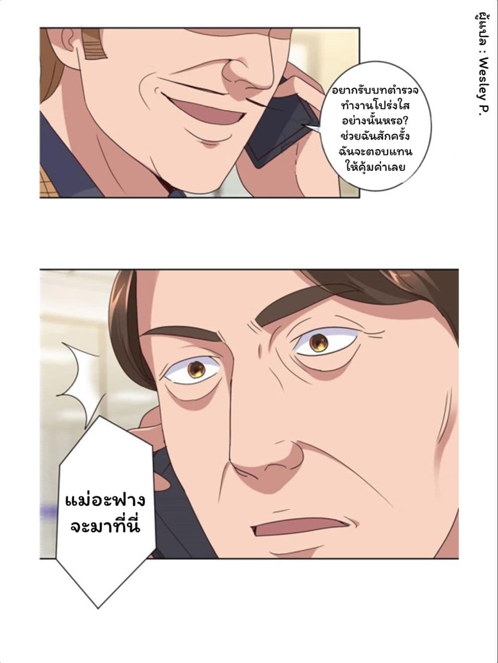 เธญเนเธฒเธ Metropolitan Supremacy System