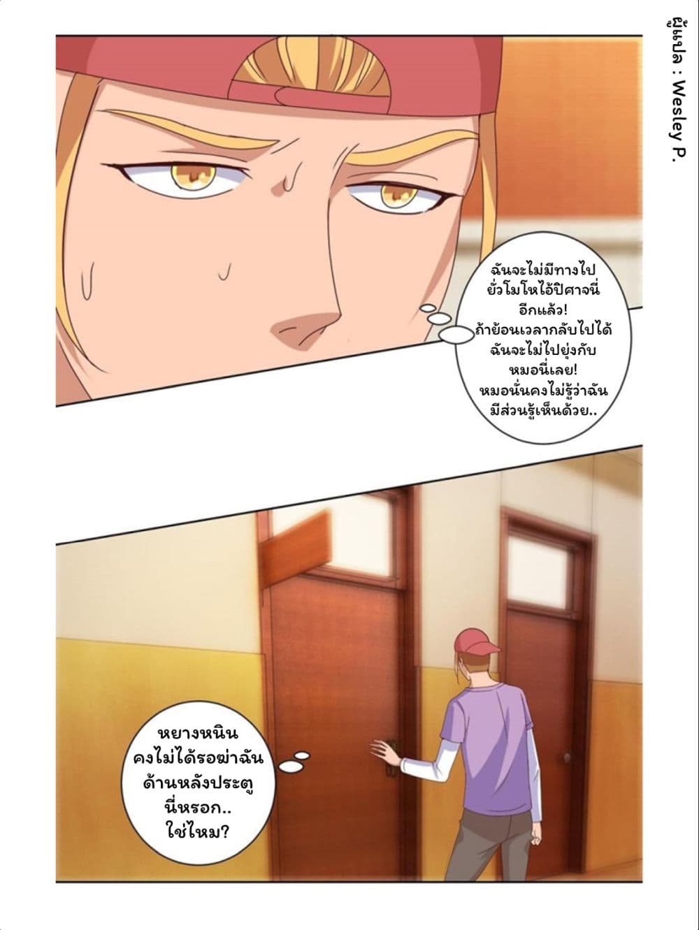 เธญเนเธฒเธ Metropolitan Supremacy System