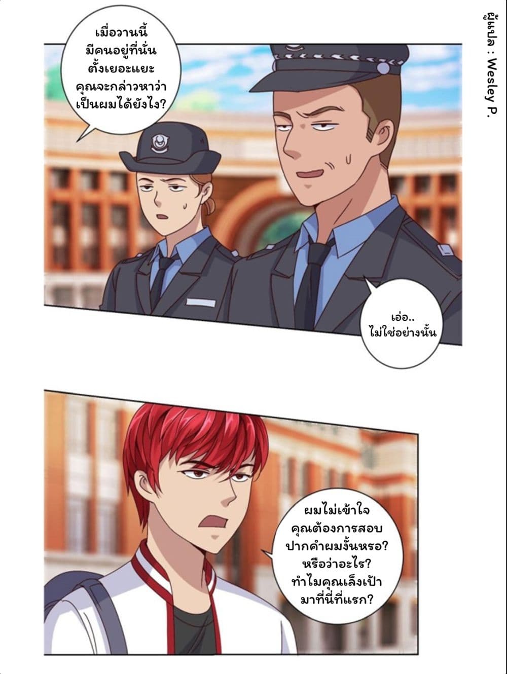 เธญเนเธฒเธ Metropolitan Supremacy System