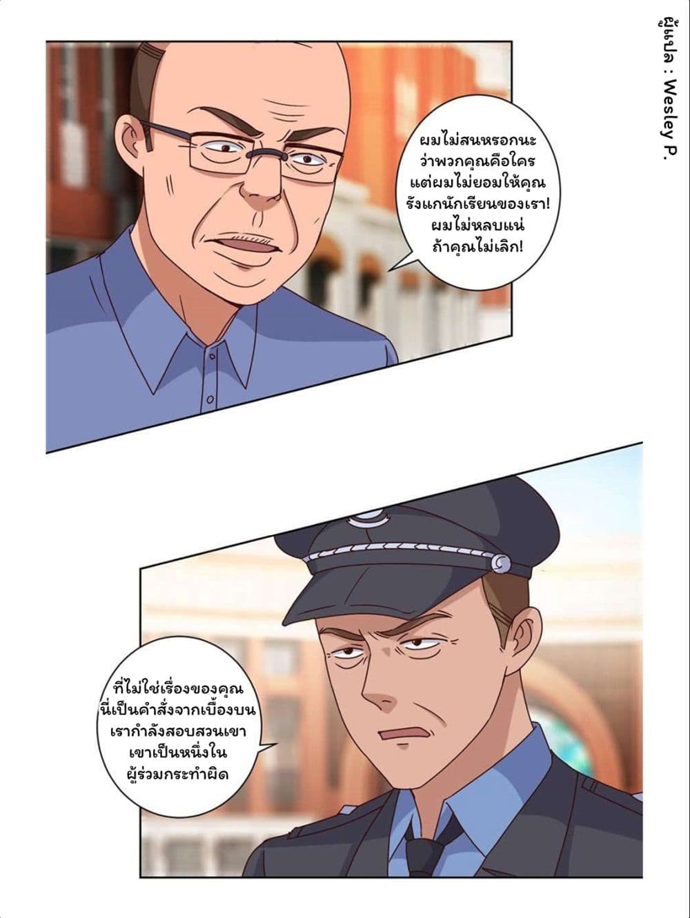 เธญเนเธฒเธ Metropolitan Supremacy System