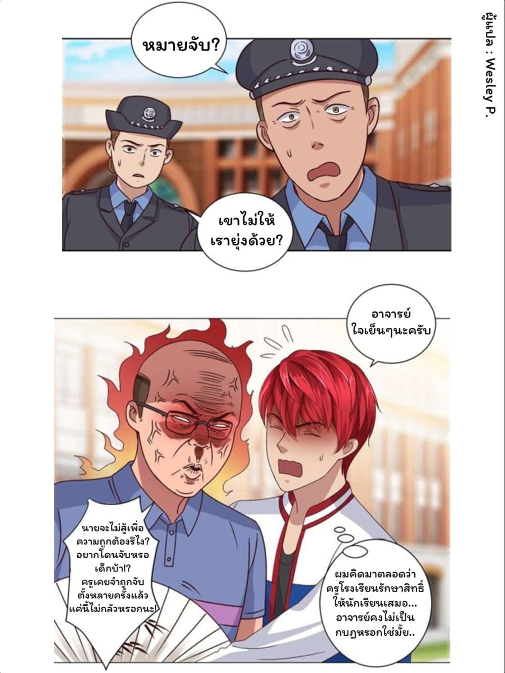 เธญเนเธฒเธ Metropolitan Supremacy System