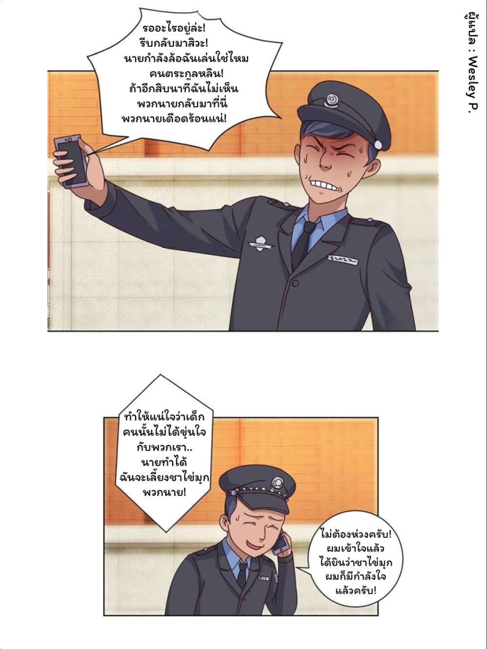 เธญเนเธฒเธ Metropolitan Supremacy System
