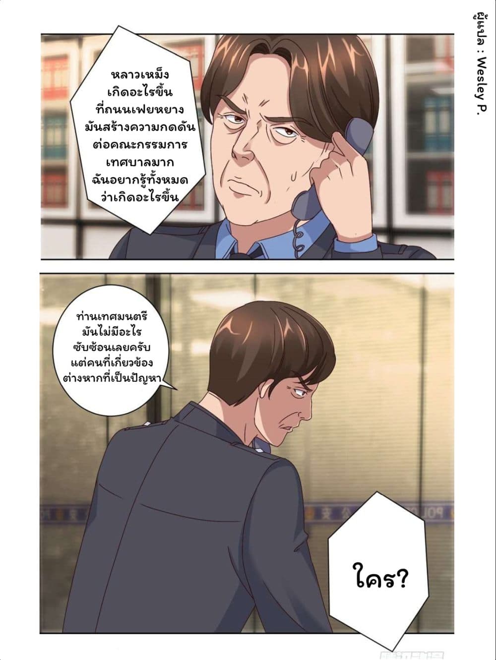เธญเนเธฒเธ Metropolitan Supremacy System