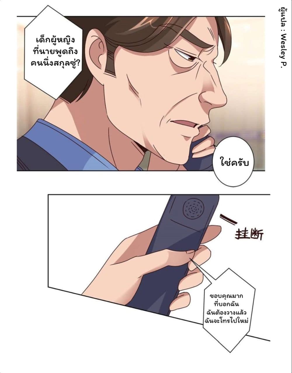 เธญเนเธฒเธ Metropolitan Supremacy System