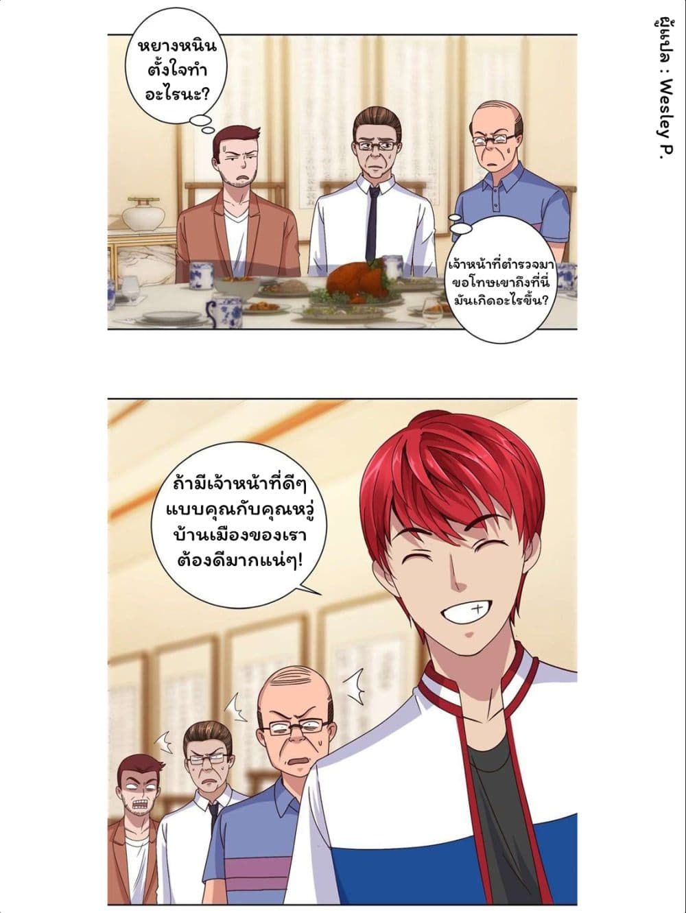 เธญเนเธฒเธ Metropolitan Supremacy System
