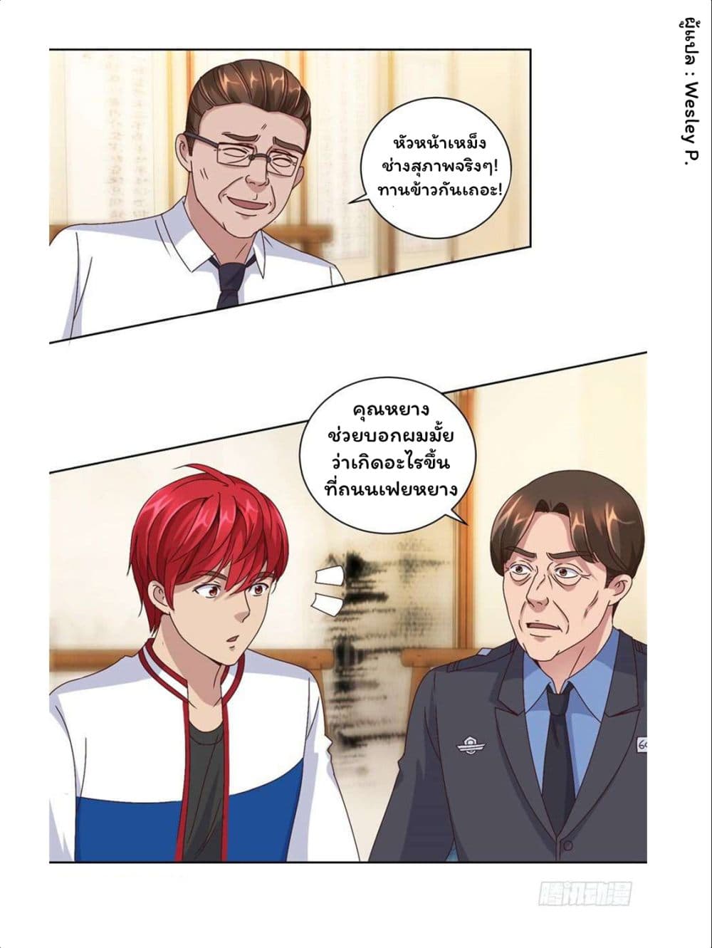 เธญเนเธฒเธ Metropolitan Supremacy System