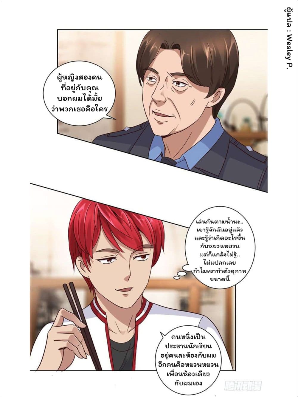เธญเนเธฒเธ Metropolitan Supremacy System