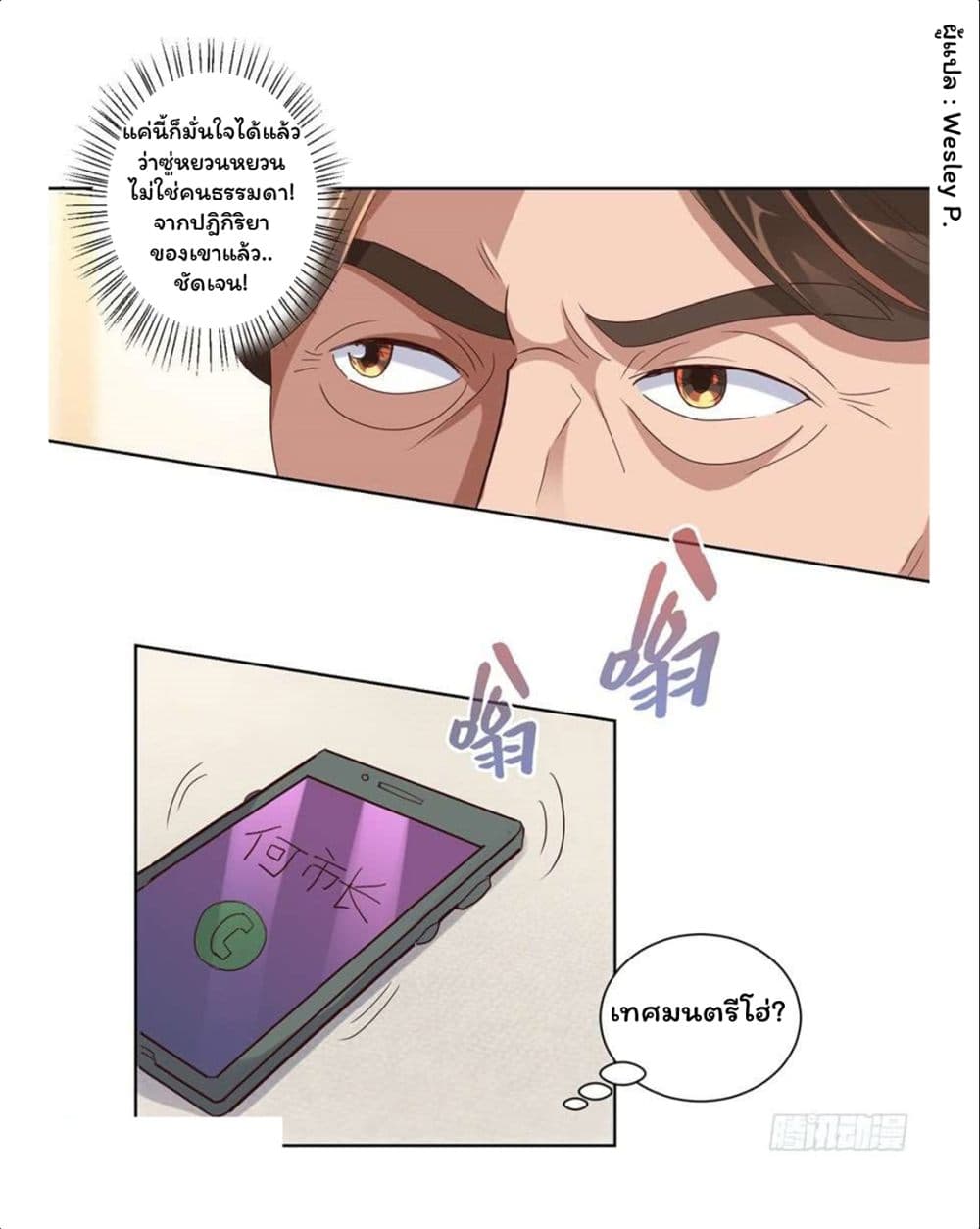 เธญเนเธฒเธ Metropolitan Supremacy System