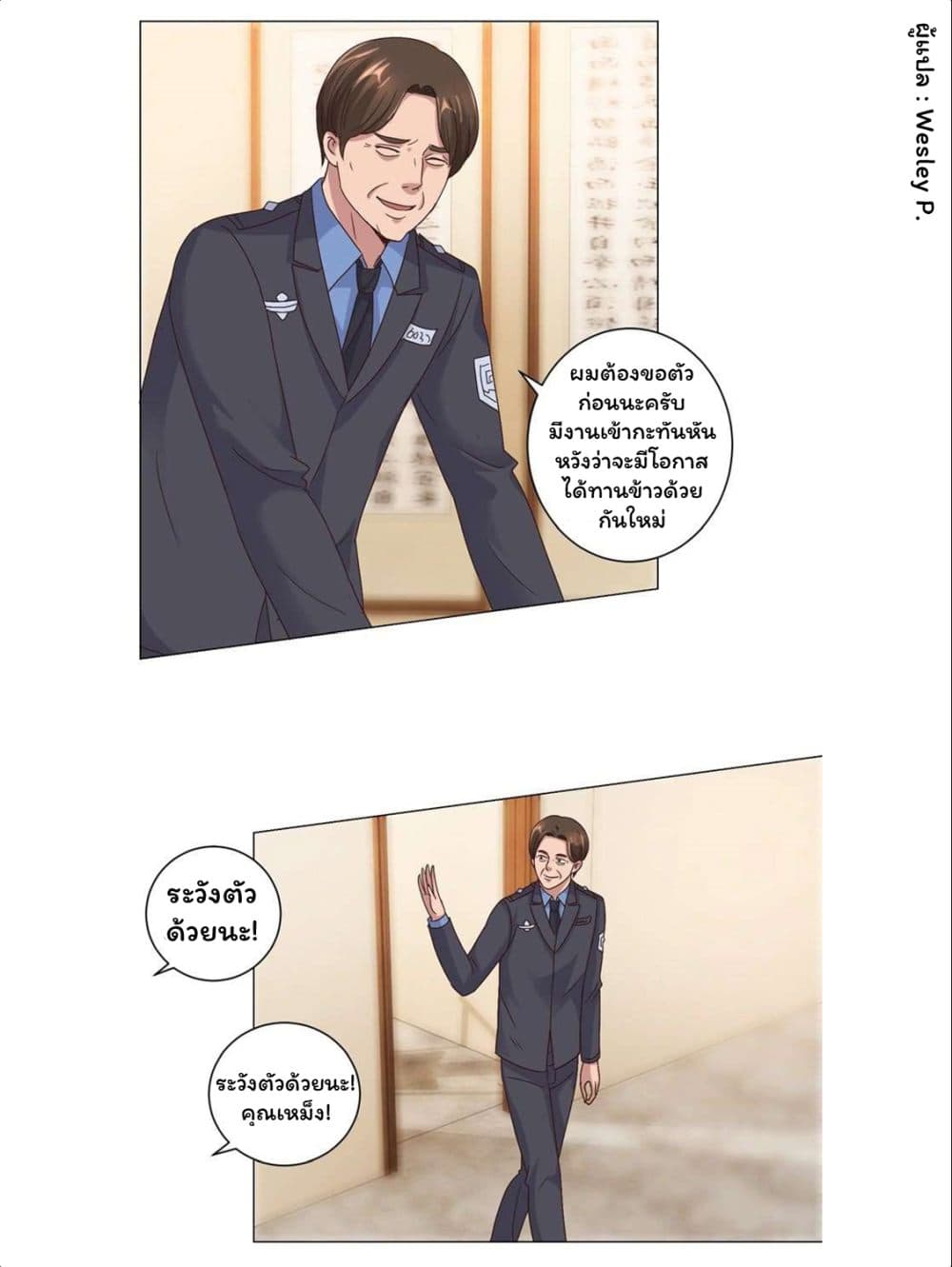 เธญเนเธฒเธ Metropolitan Supremacy System