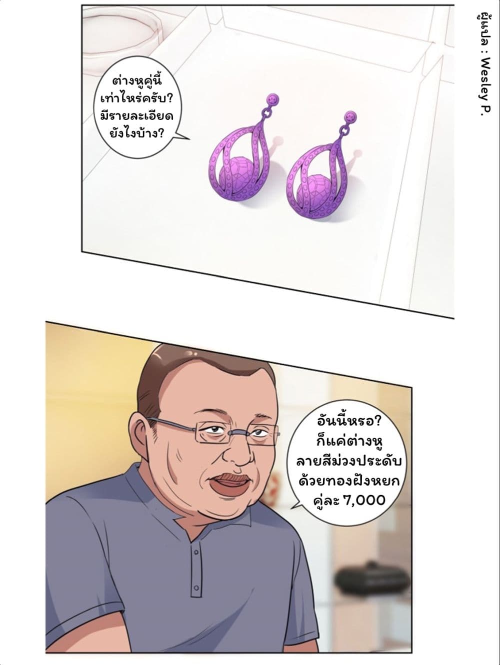 เธญเนเธฒเธ Metropolitan Supremacy System