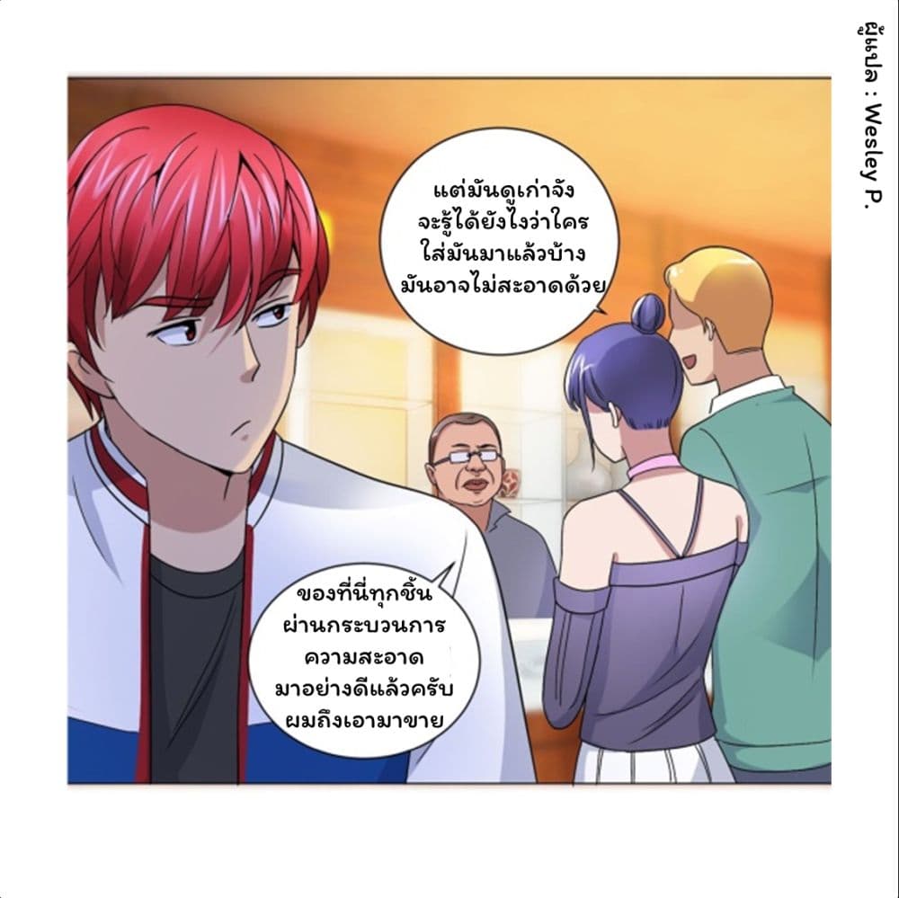 เธญเนเธฒเธ Metropolitan Supremacy System