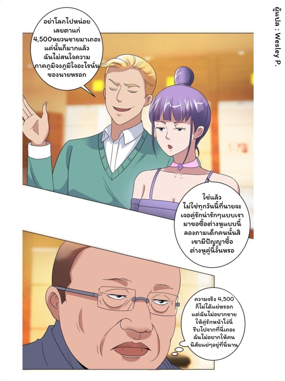 เธญเนเธฒเธ Metropolitan Supremacy System