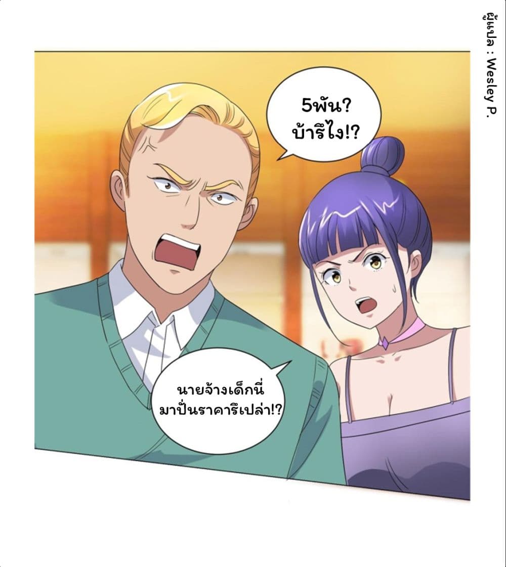 เธญเนเธฒเธ Metropolitan Supremacy System