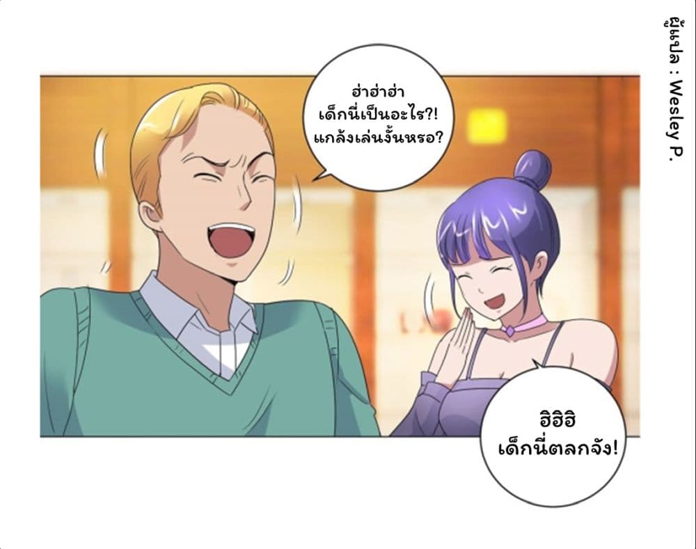 เธญเนเธฒเธ Metropolitan Supremacy System
