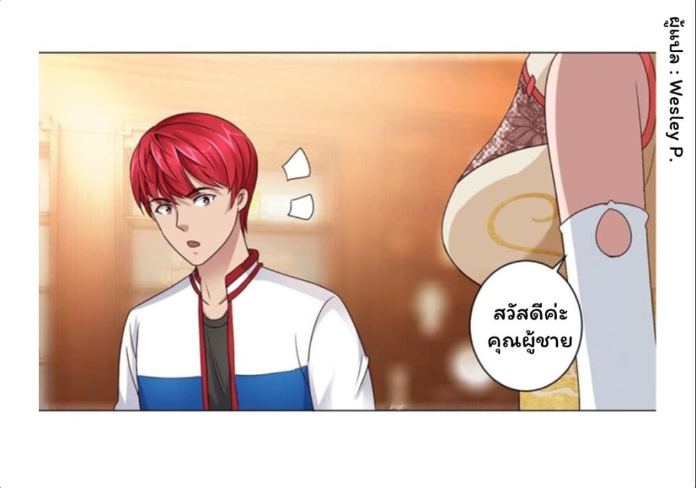 เธญเนเธฒเธ Metropolitan Supremacy System