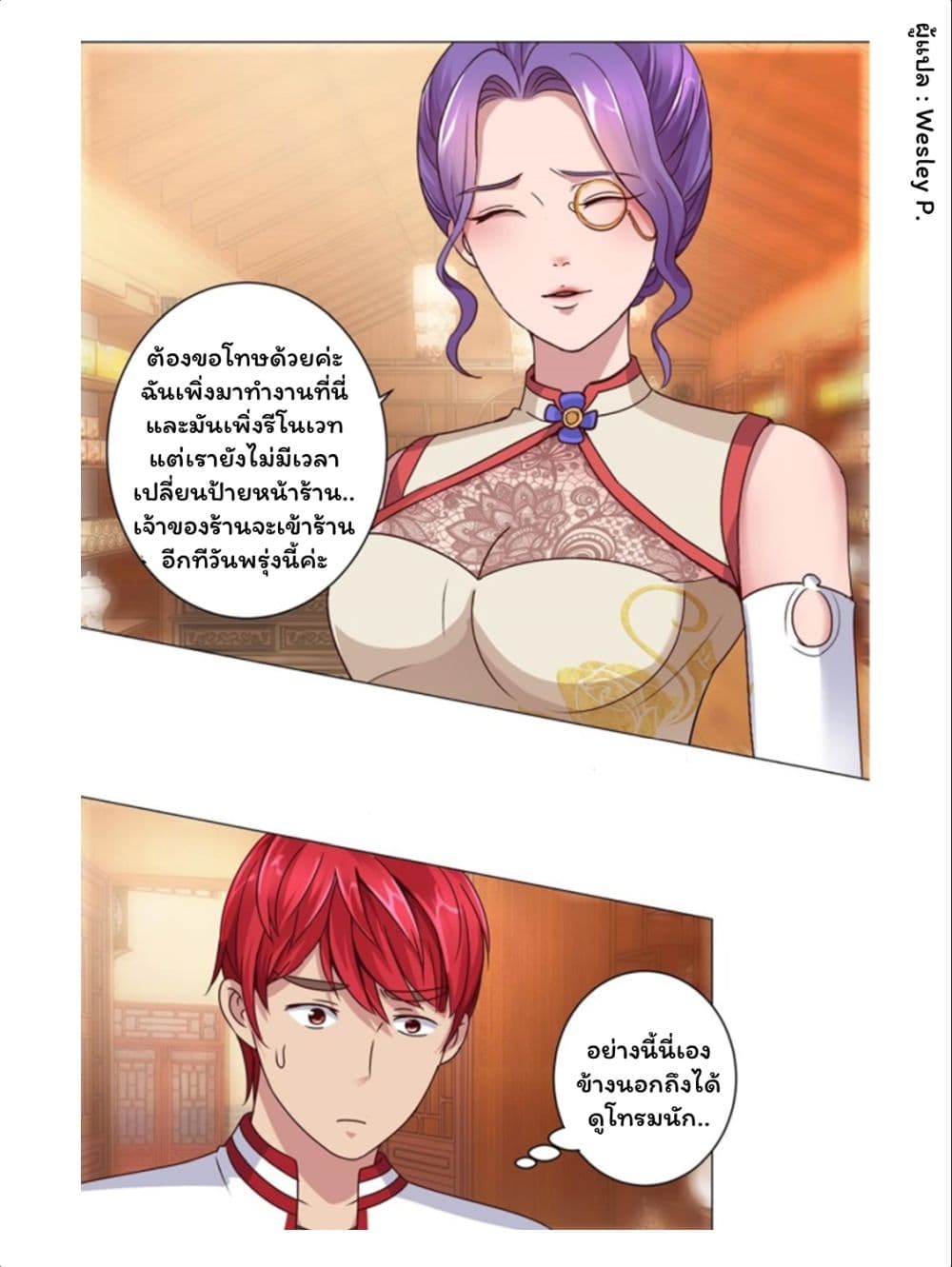 เธญเนเธฒเธ Metropolitan Supremacy System