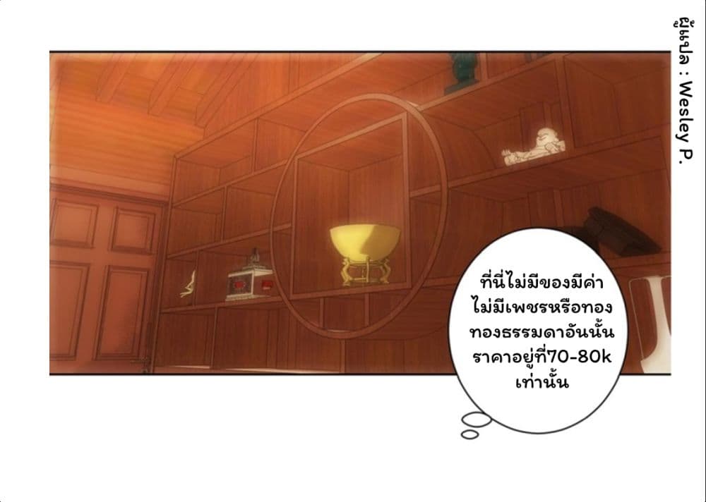 เธญเนเธฒเธ Metropolitan Supremacy System