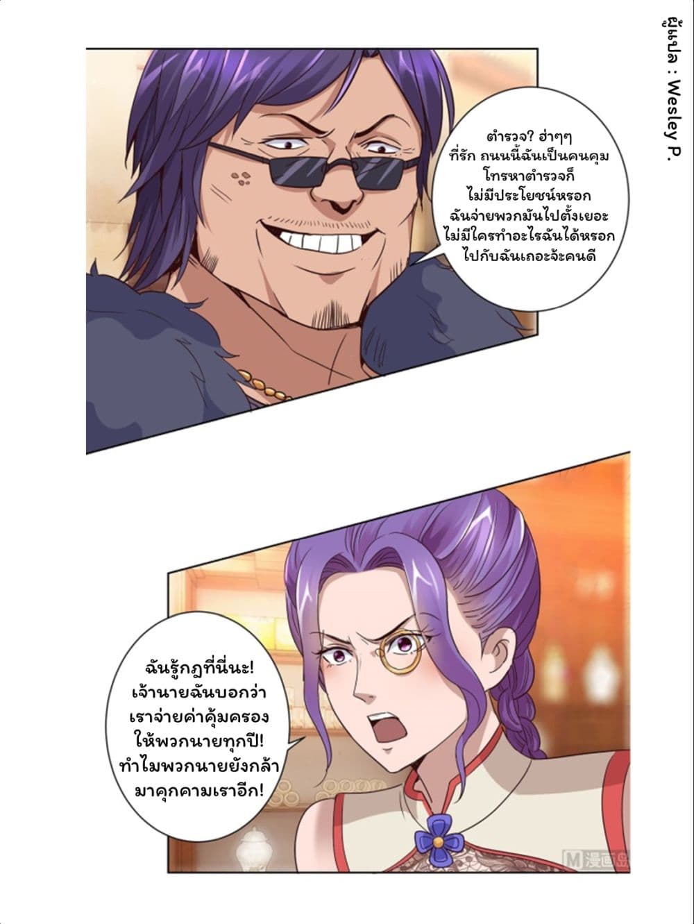 เธญเนเธฒเธ Metropolitan Supremacy System