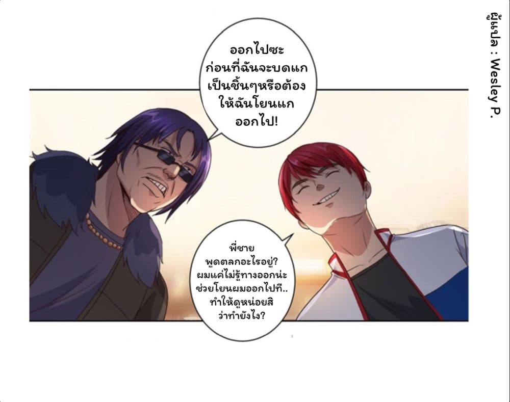 เธญเนเธฒเธ Metropolitan Supremacy System
