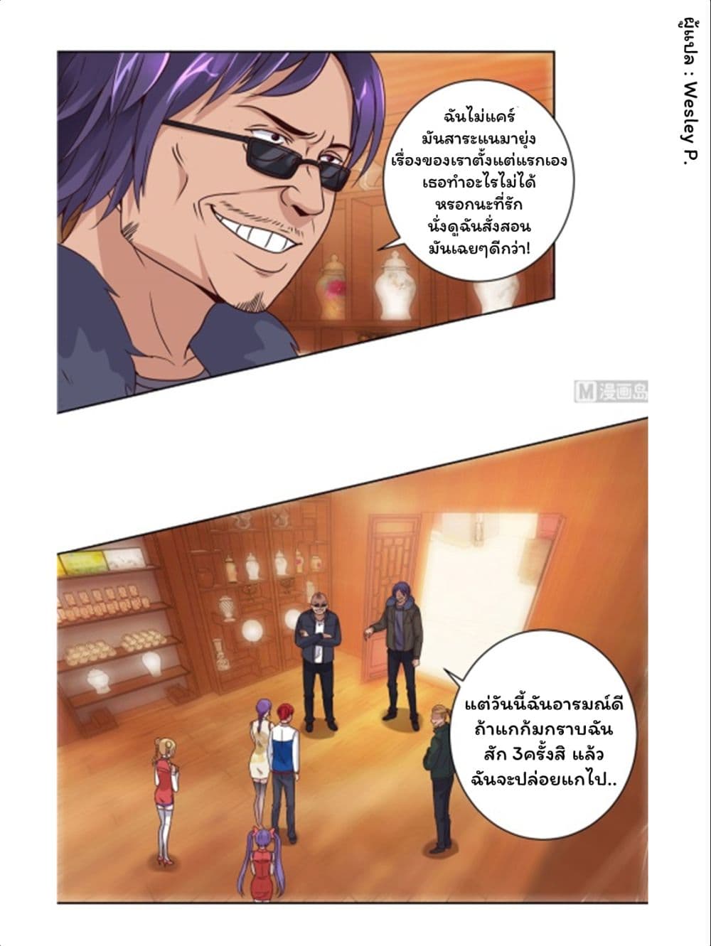 เธญเนเธฒเธ Metropolitan Supremacy System
