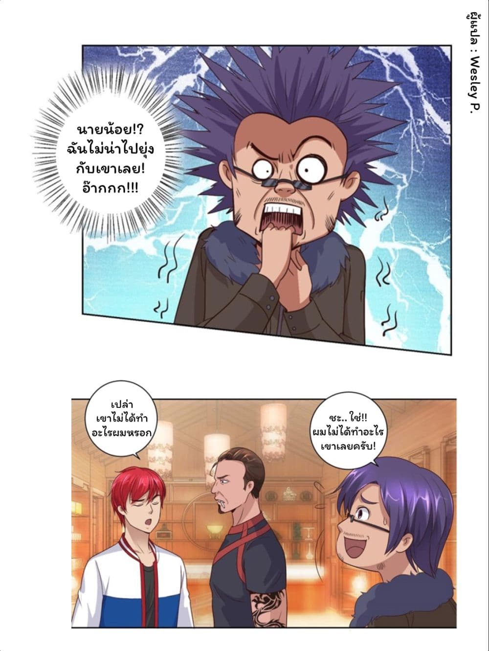 เธญเนเธฒเธ Metropolitan Supremacy System