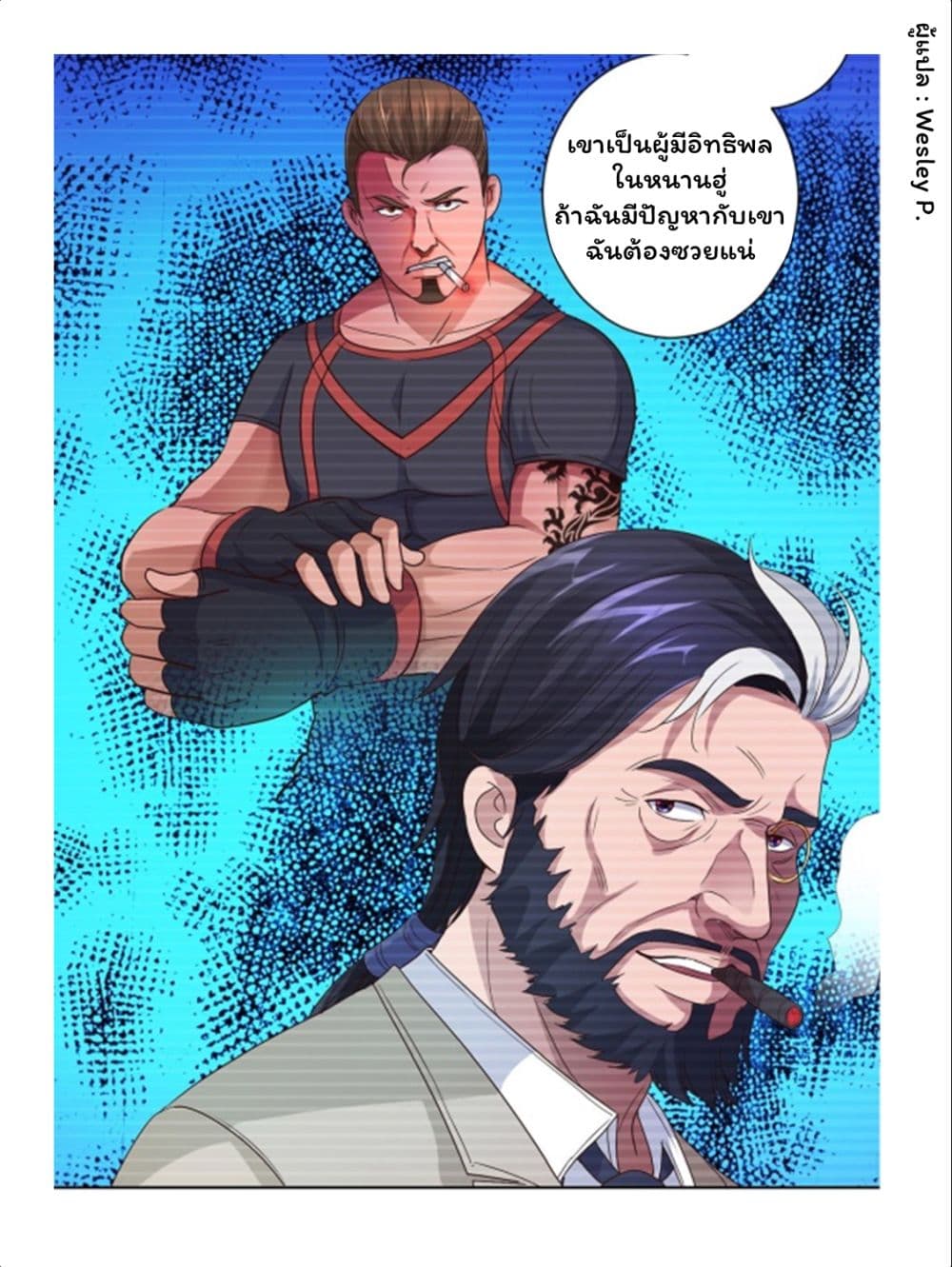 เธญเนเธฒเธ Metropolitan Supremacy System