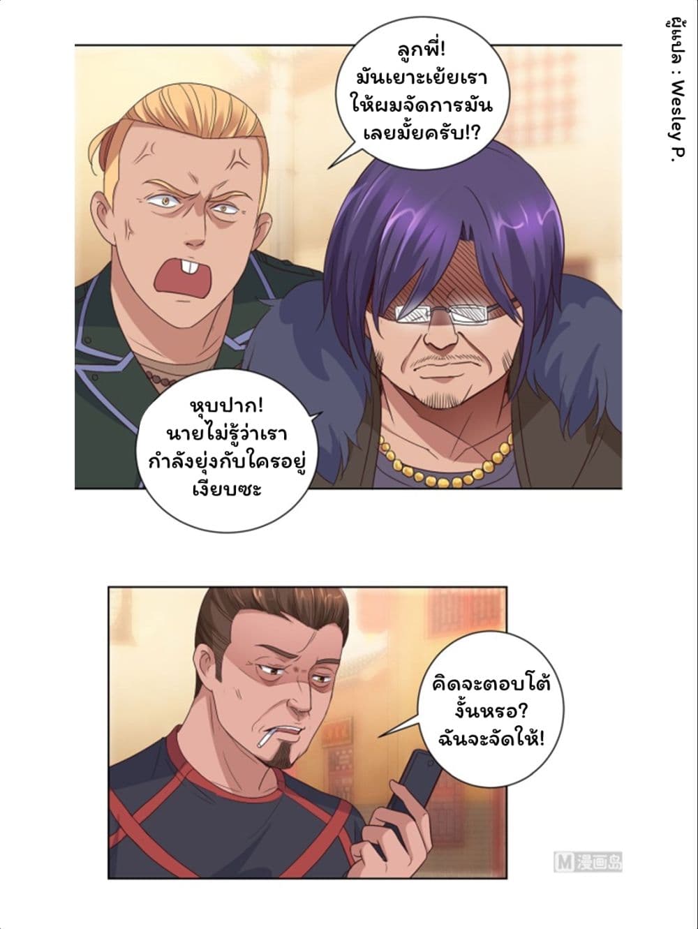 เธญเนเธฒเธ Metropolitan Supremacy System