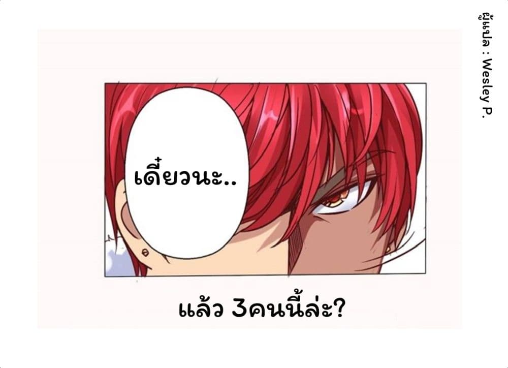 เธญเนเธฒเธ Metropolitan Supremacy System