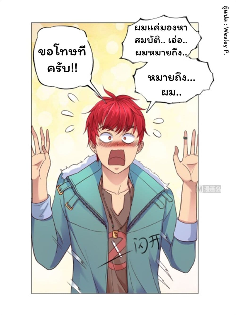 เธญเนเธฒเธ Metropolitan Supremacy System