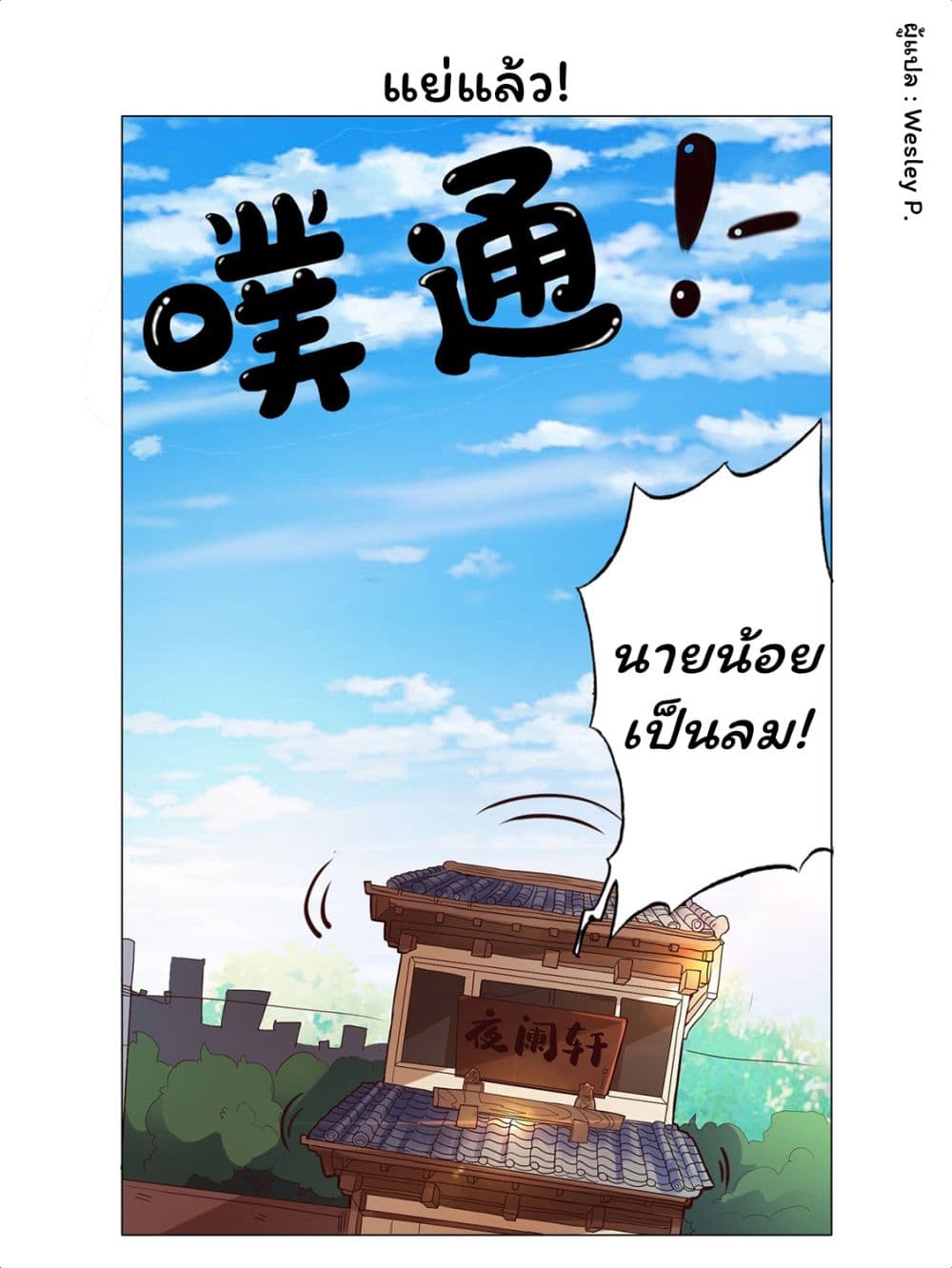 เธญเนเธฒเธ Metropolitan Supremacy System