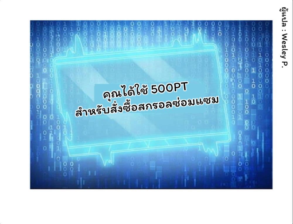 เธญเนเธฒเธ Metropolitan Supremacy System