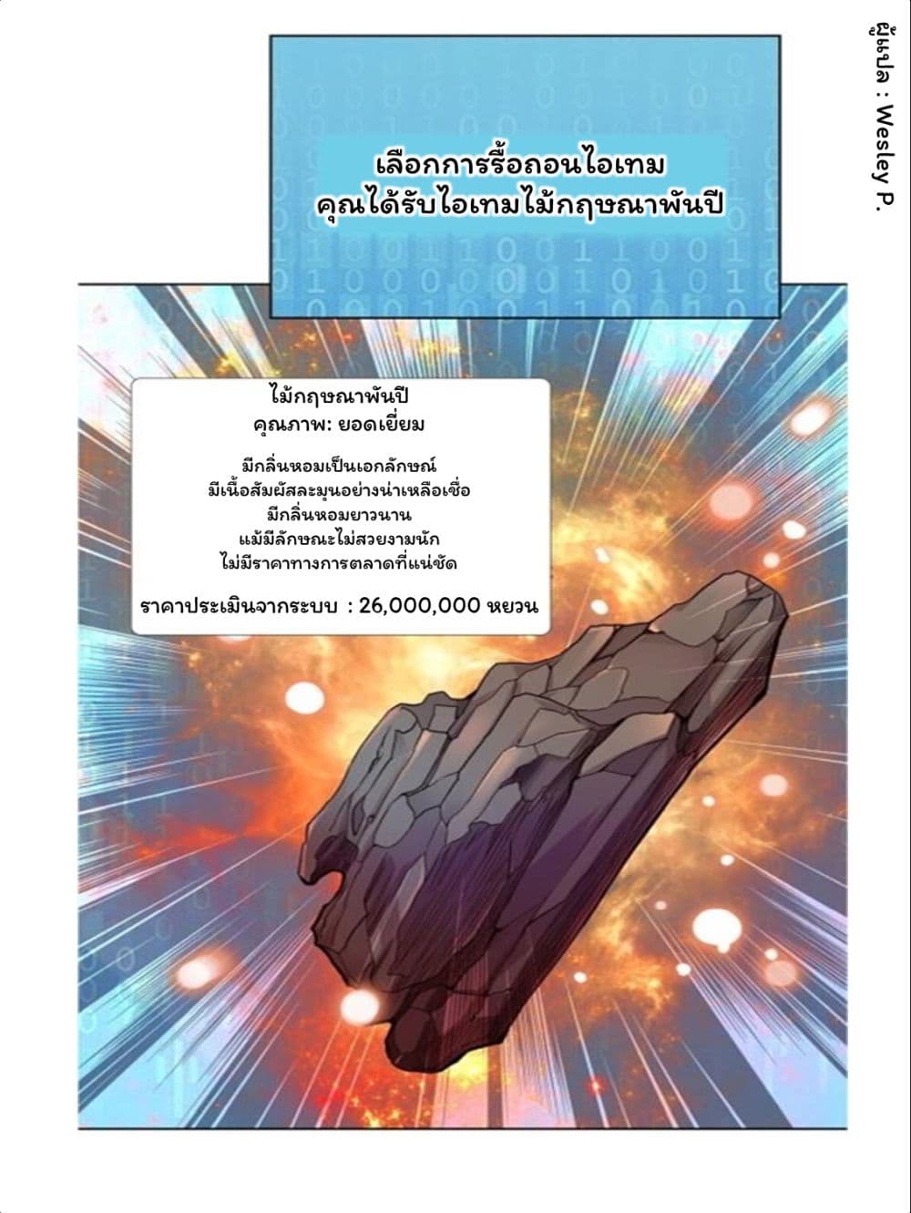 เธญเนเธฒเธ Metropolitan Supremacy System
