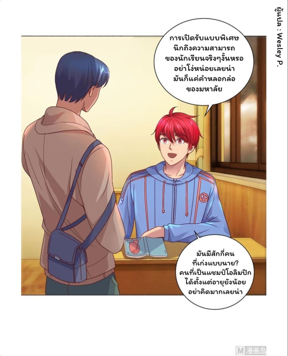 เธญเนเธฒเธ Metropolitan Supremacy System