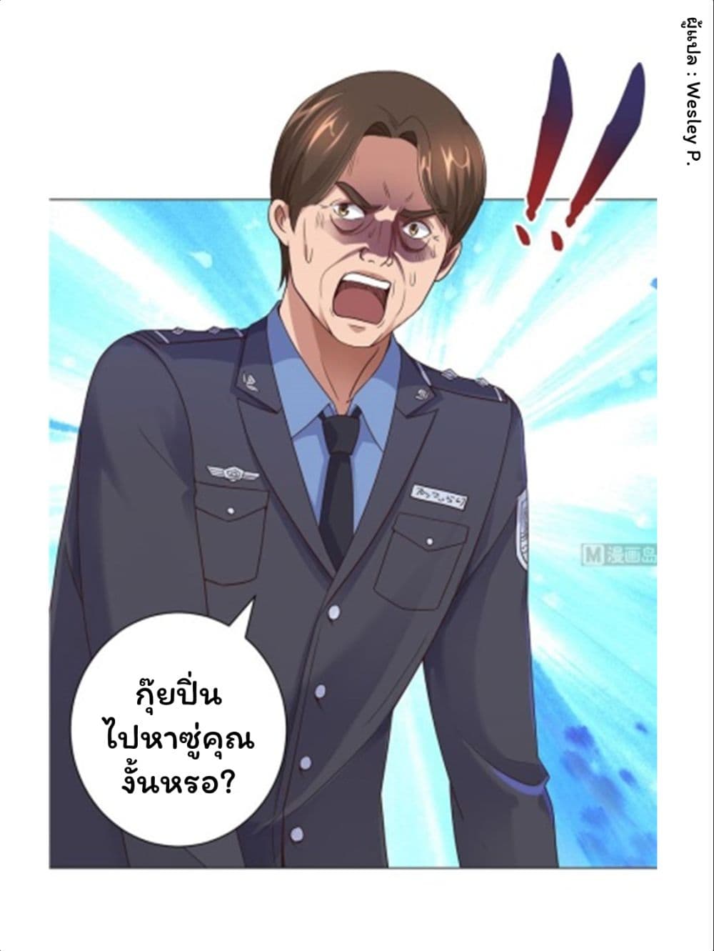 เธญเนเธฒเธ Metropolitan Supremacy System
