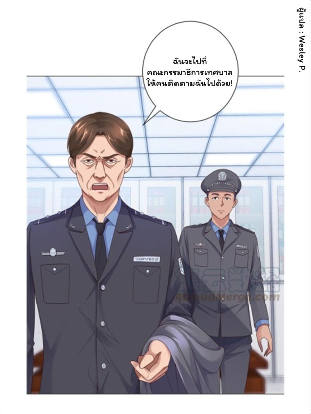 เธญเนเธฒเธ Metropolitan Supremacy System