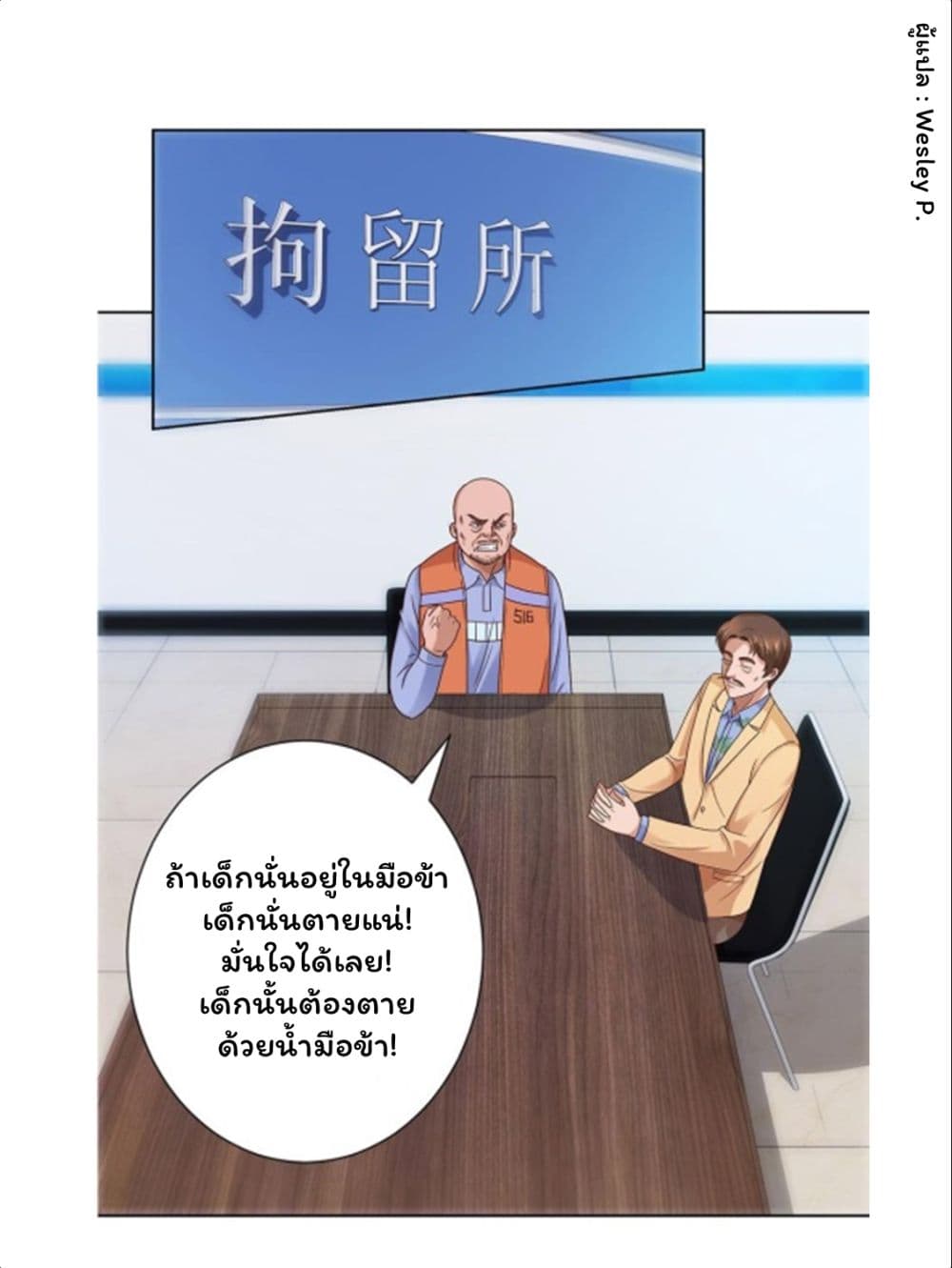 เธญเนเธฒเธ Metropolitan Supremacy System