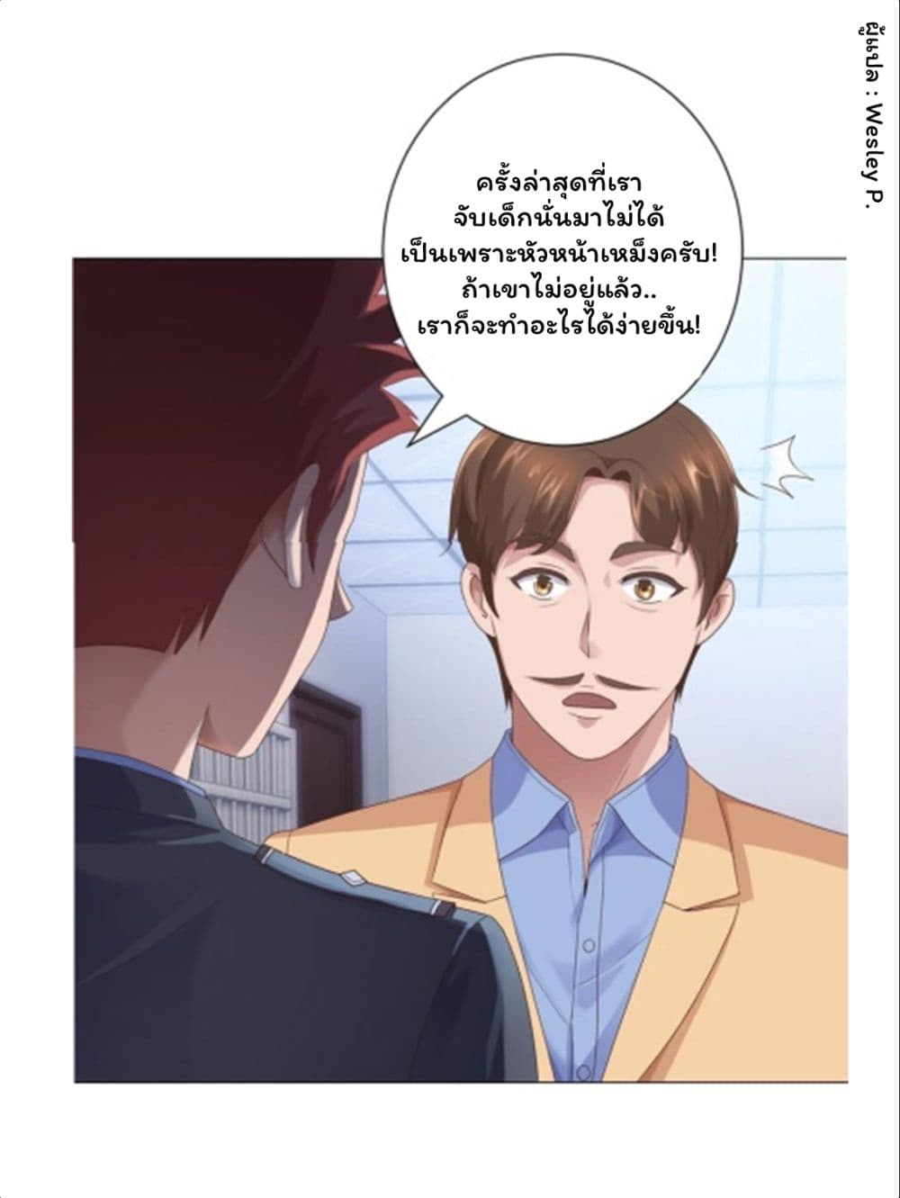 เธญเนเธฒเธ Metropolitan Supremacy System