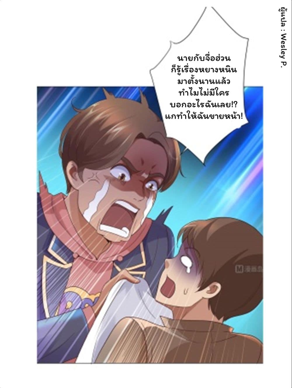 เธญเนเธฒเธ Metropolitan Supremacy System