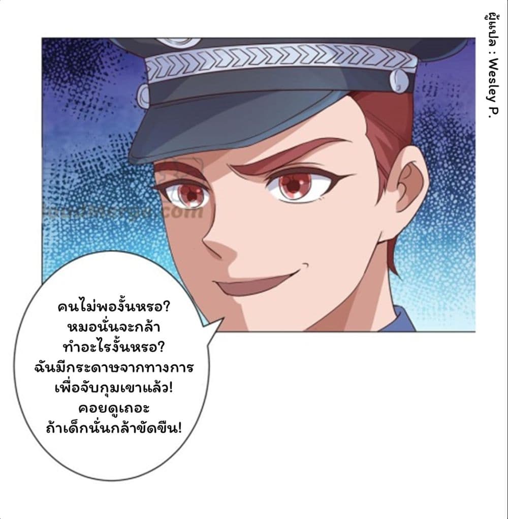 เธญเนเธฒเธ Metropolitan Supremacy System