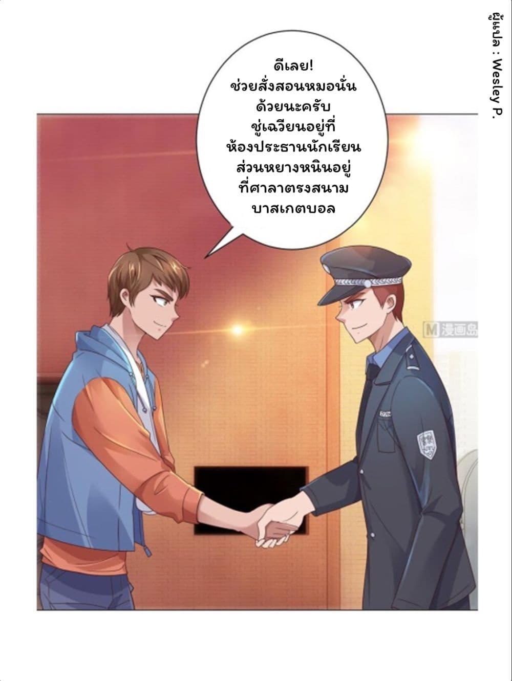 เธญเนเธฒเธ Metropolitan Supremacy System