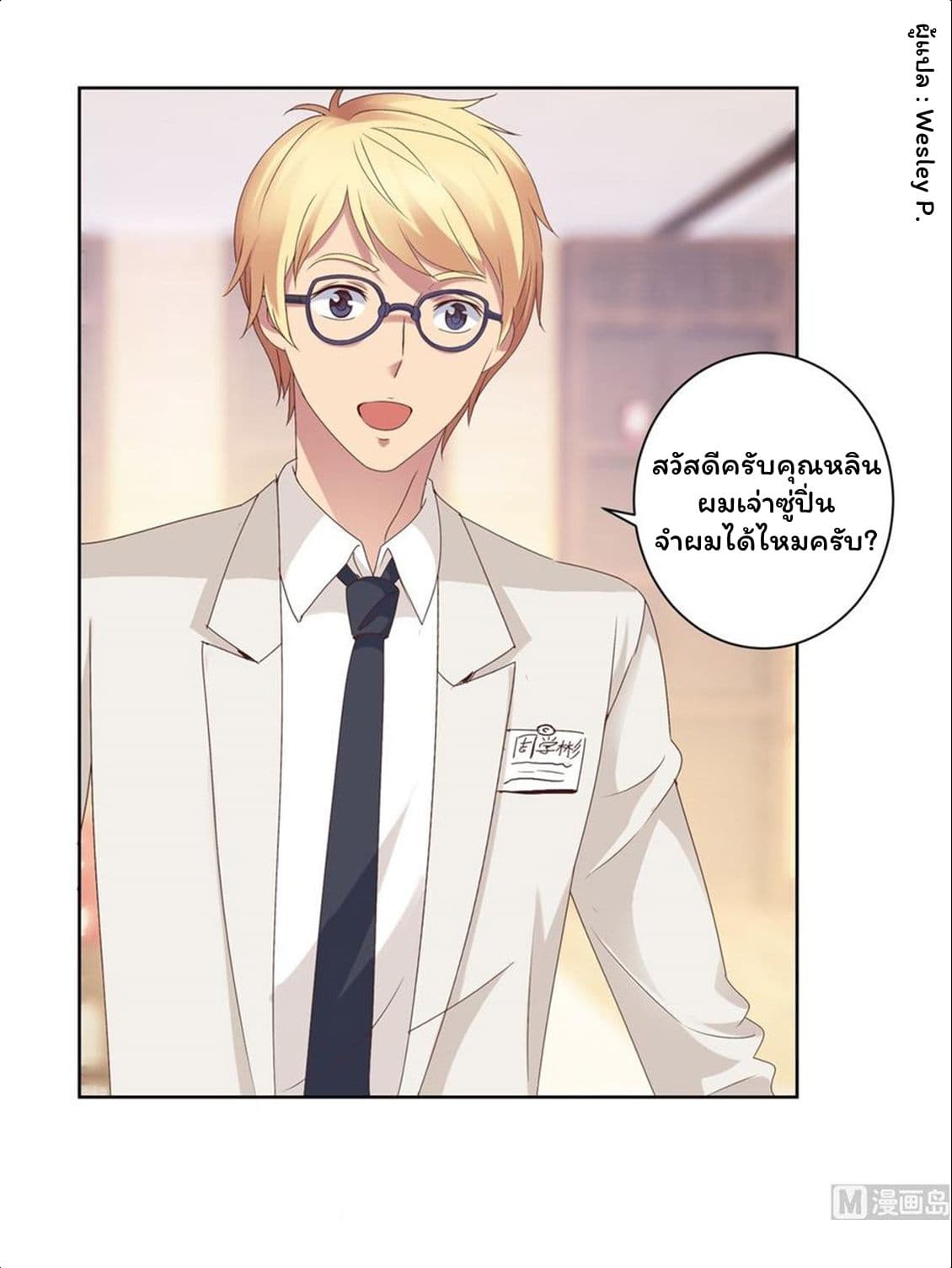 เธญเนเธฒเธ Metropolitan Supremacy System