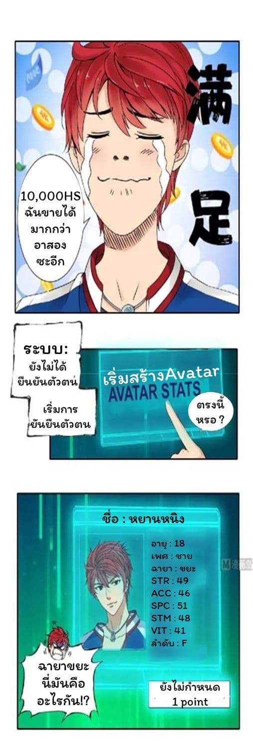 เธญเนเธฒเธ Metropolitan Supremacy System