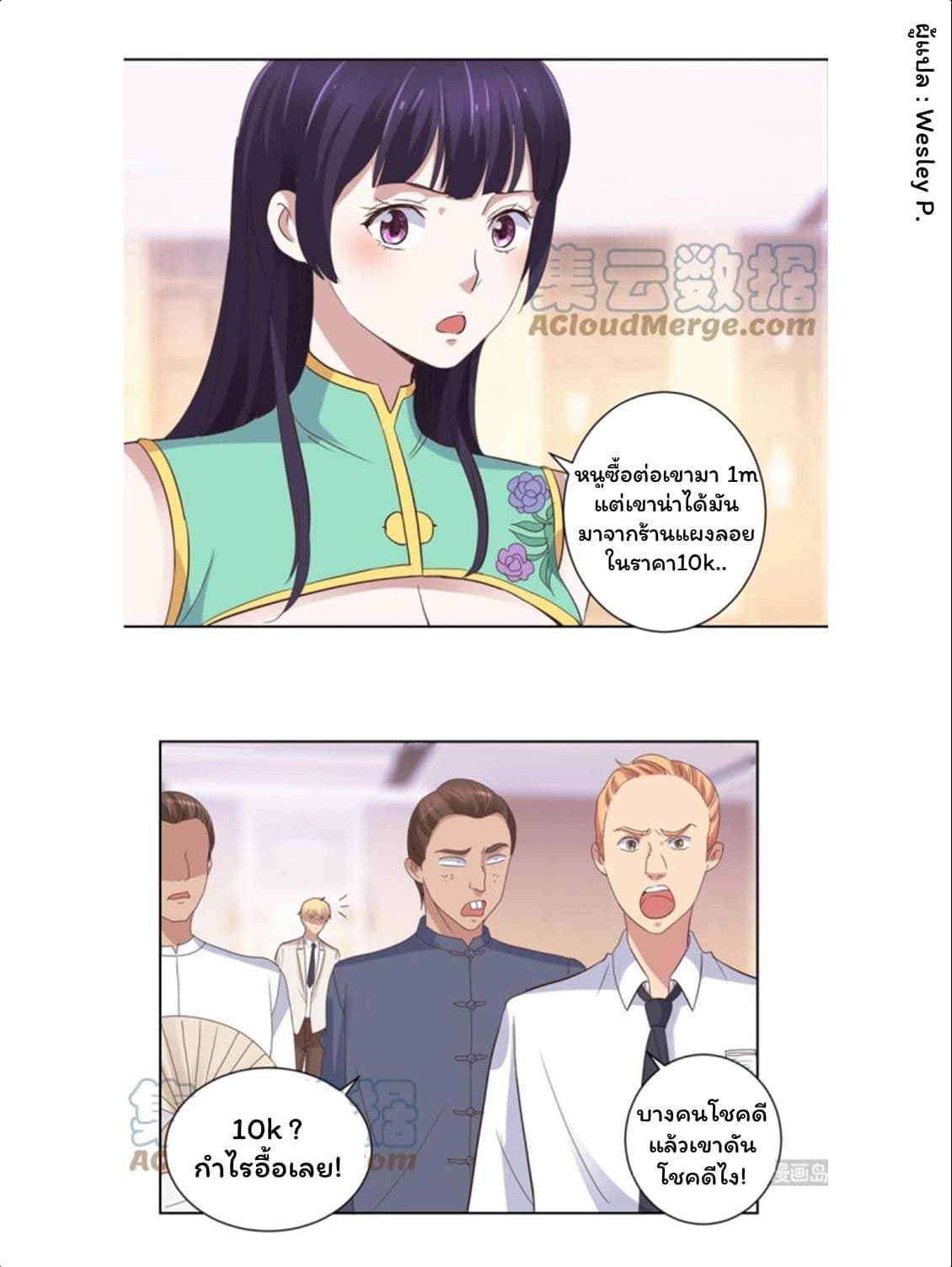 เธญเนเธฒเธ Metropolitan Supremacy System